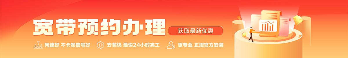 古城宽带在线办理入口